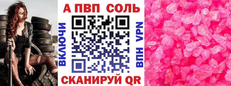 купить закладку  Октябрьский  A PVP VHQ 