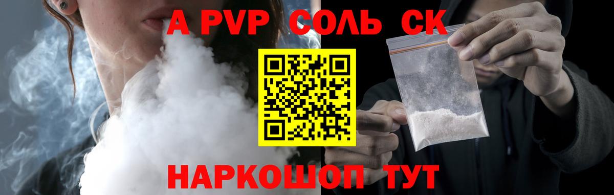 Октябрьский  Alfa_PVP крисы CK  Альфа ПВП кристаллы  наркота  Вход с VPN  A-PVP VHQ 