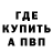 Бутират оксибутират Don Kebab