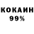 Cocaine Колумбийский Hoshim Shuratov