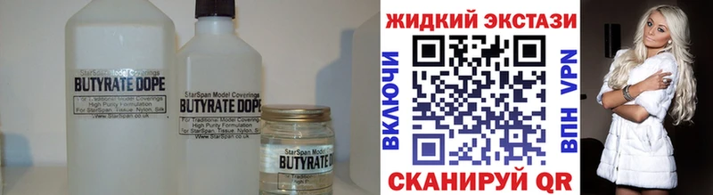 наркошоп  Октябрьский  Бутират 1.4BDO 