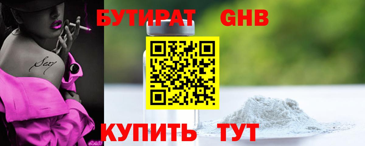 БУТИРАТ оксана  Вход с VPN  Октябрьский 