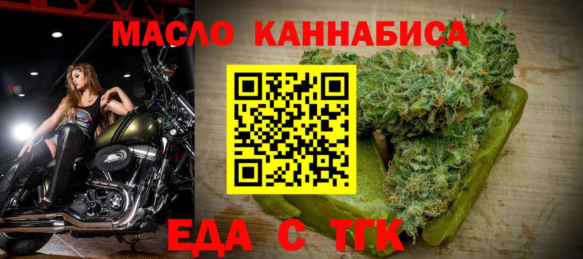 Октябрьский  Печенье с ТГК конопля  Вход с VPN 