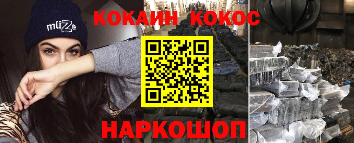 COCAIN 99%  Вход с VPN  COCAIN Fish Scale  Октябрьский 