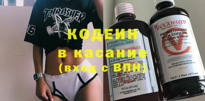 Кодеиновый сироп Lean напиток Lean (лин)  дарнет шоп  Октябрьский 