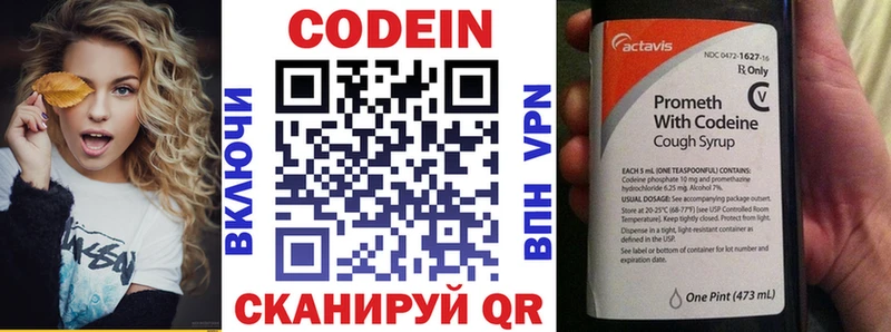 Codein Purple Drank  Октябрьский 