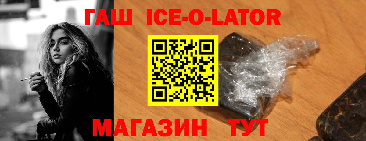 Октябрьский  ГАШИШ Изолятор  купить наркотик  Вход с VPN 
