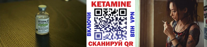КЕТАМИН ketamine Октябрьский