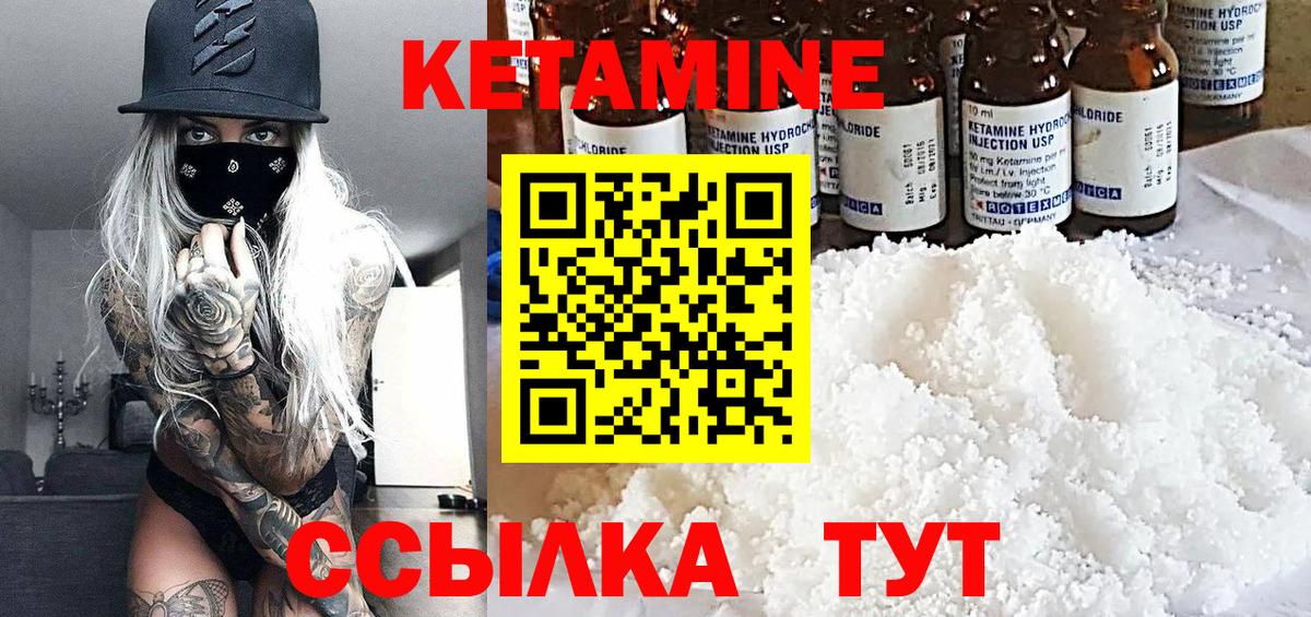 Кетамин VHQ  Вход с VPN  нарко площадка клад  Октябрьский 