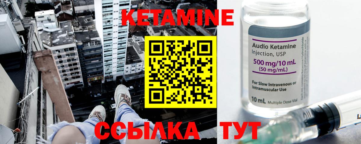КЕТАМИН VHQ Октябрьский