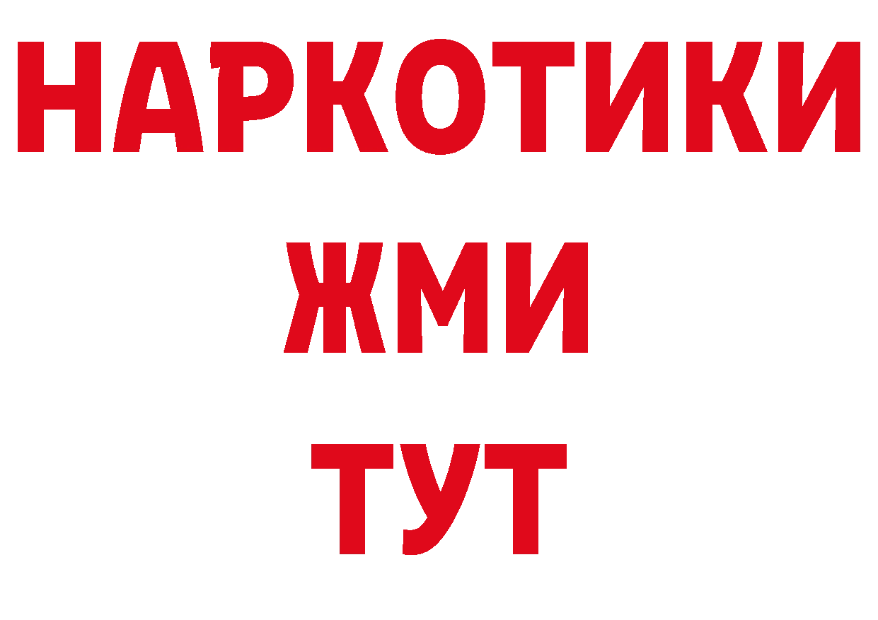 Бутират Butirat зеркало нарко площадка ОМГ ОМГ Октябрьский