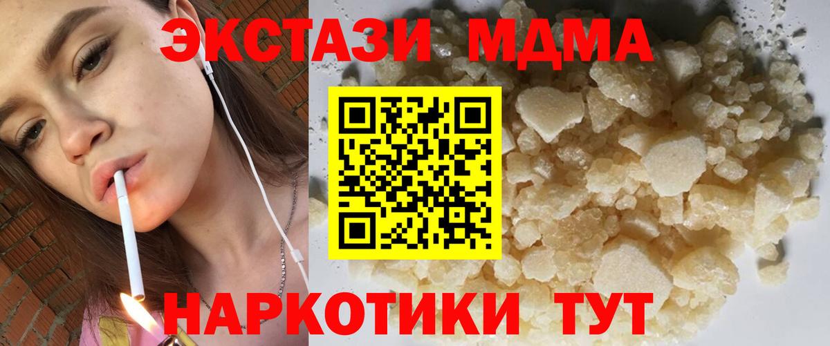 MDMA кристаллы Октябрьский
