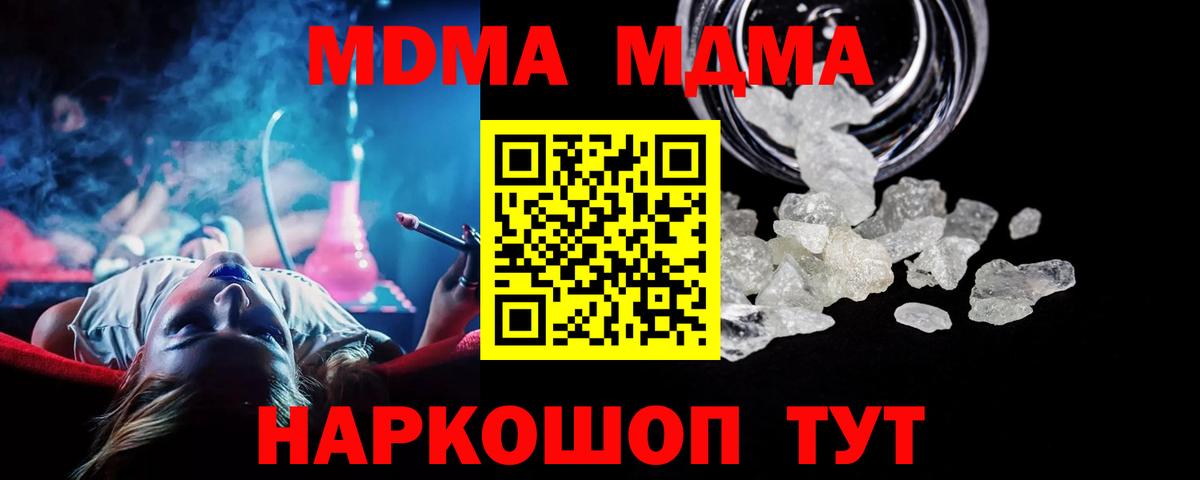 MDMA Molly  Вход с VPN  Октябрьский  MDMA Molly 