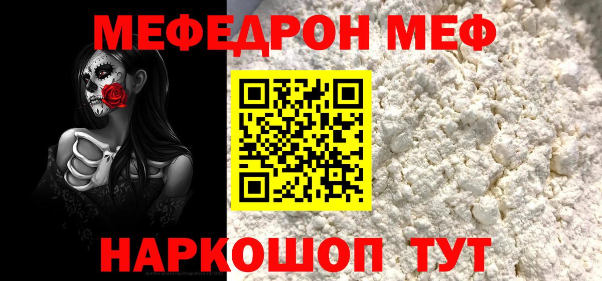 Октябрьский  Меф  МЯУ-МЯУ  Вход с VPN  Мефедрон кристаллы  Мефедрон мяу мяу 