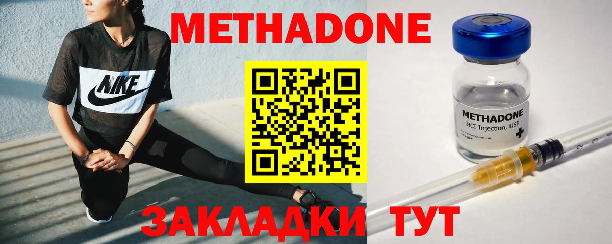 Метадон белоснежный  Вход с VPN  Октябрьский 