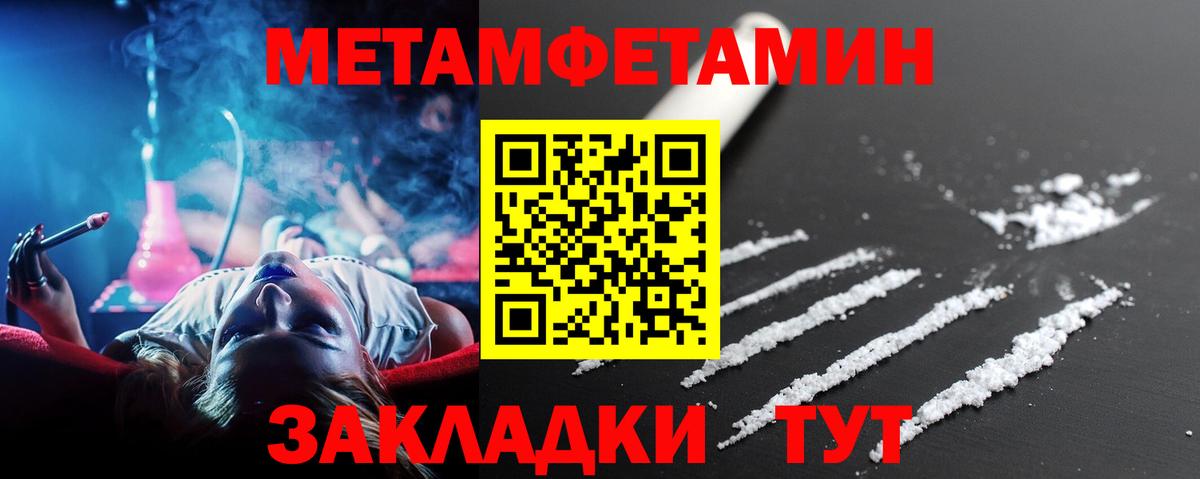 МЕТАМФЕТАМИН пудра Октябрьский