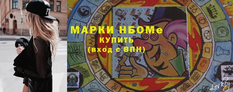 Марки NBOMe 1,8мг  Октябрьский 