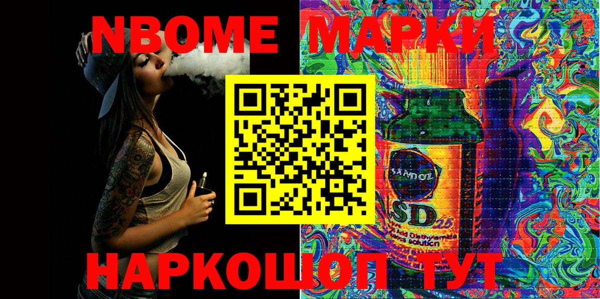 Октябрьский  Марки 25I-NBOMe 1,5мг  Марки 25I-NBOMe 1,5мг  где продают наркотики  Вход с VPN 