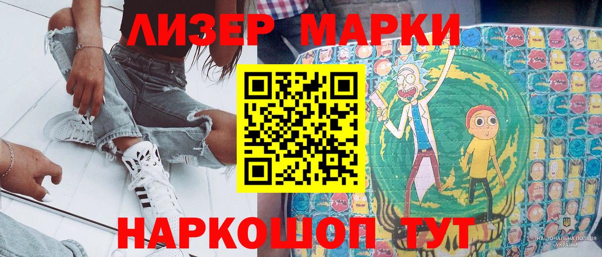 Марки 25I-NBOMe 1,5мг Октябрьский
