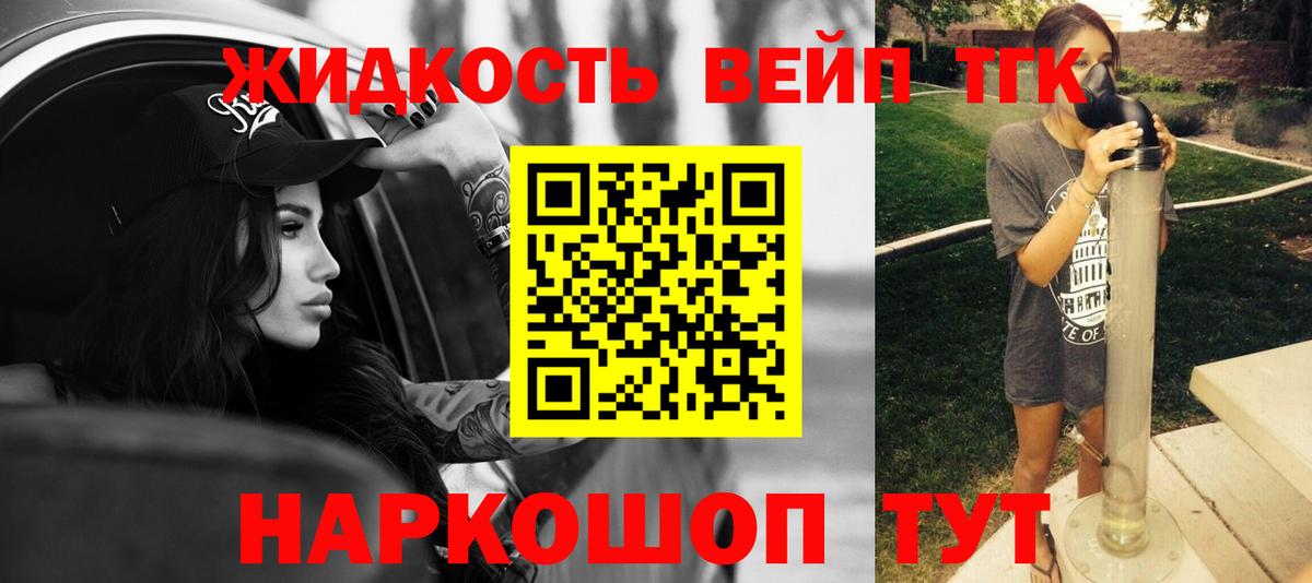 ТГК гашишное масло  Вход с VPN  Октябрьский  ТГК концентрат 