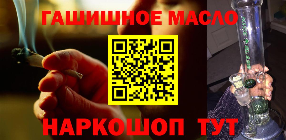 Канабис  Cocaine  MDMA  Октябрьский  ГАШИШ  Вход с VPN  Экстази  МЕФ кристаллы  МЕТ 